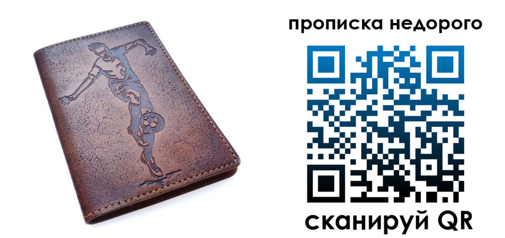 прописка в квартире в Бакале