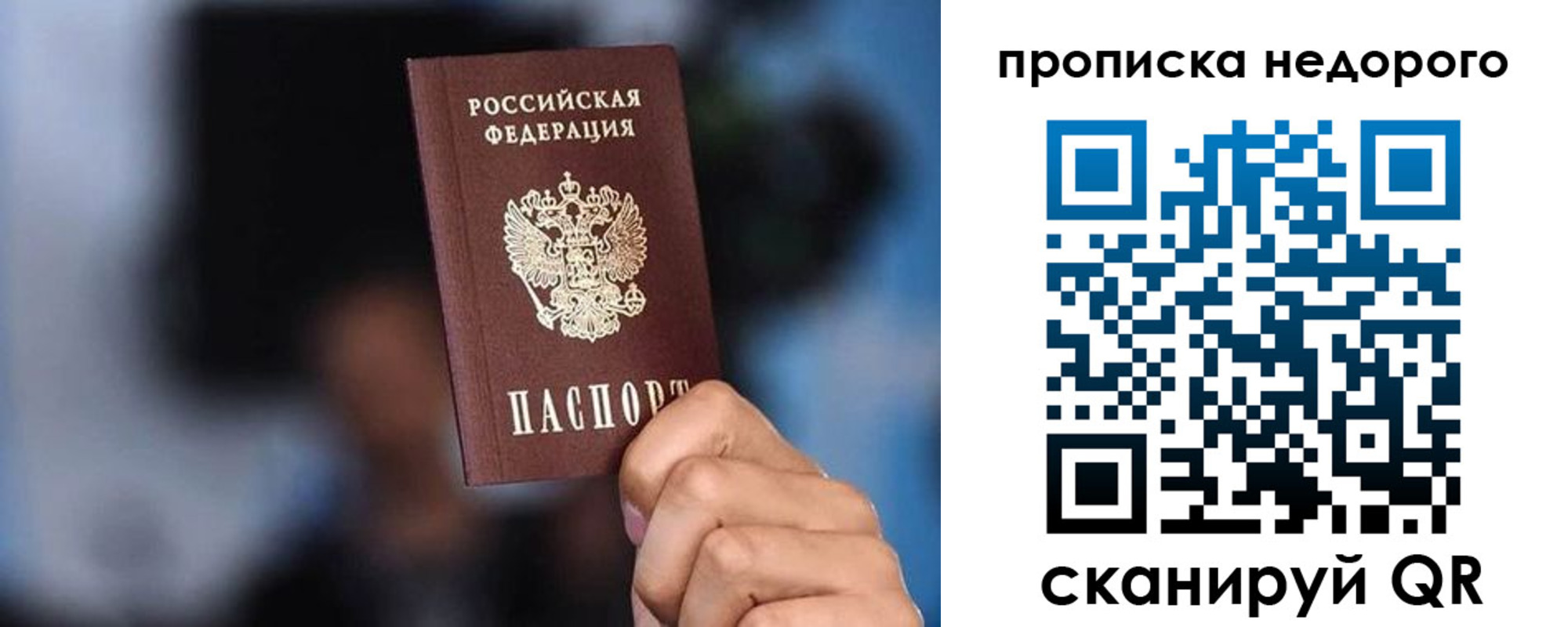 временная регистрация поиск в Бакале