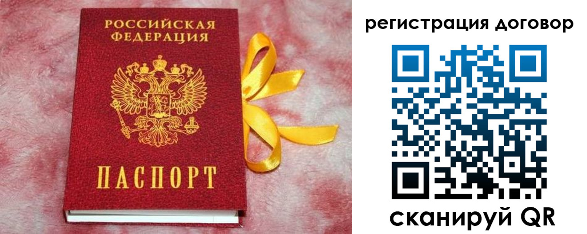 регистрация в Бакале